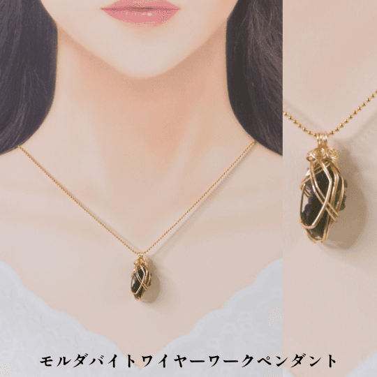 モルダバイト（Moldavite）　ワイヤーワーク　ペンダント(3) | 1枚目